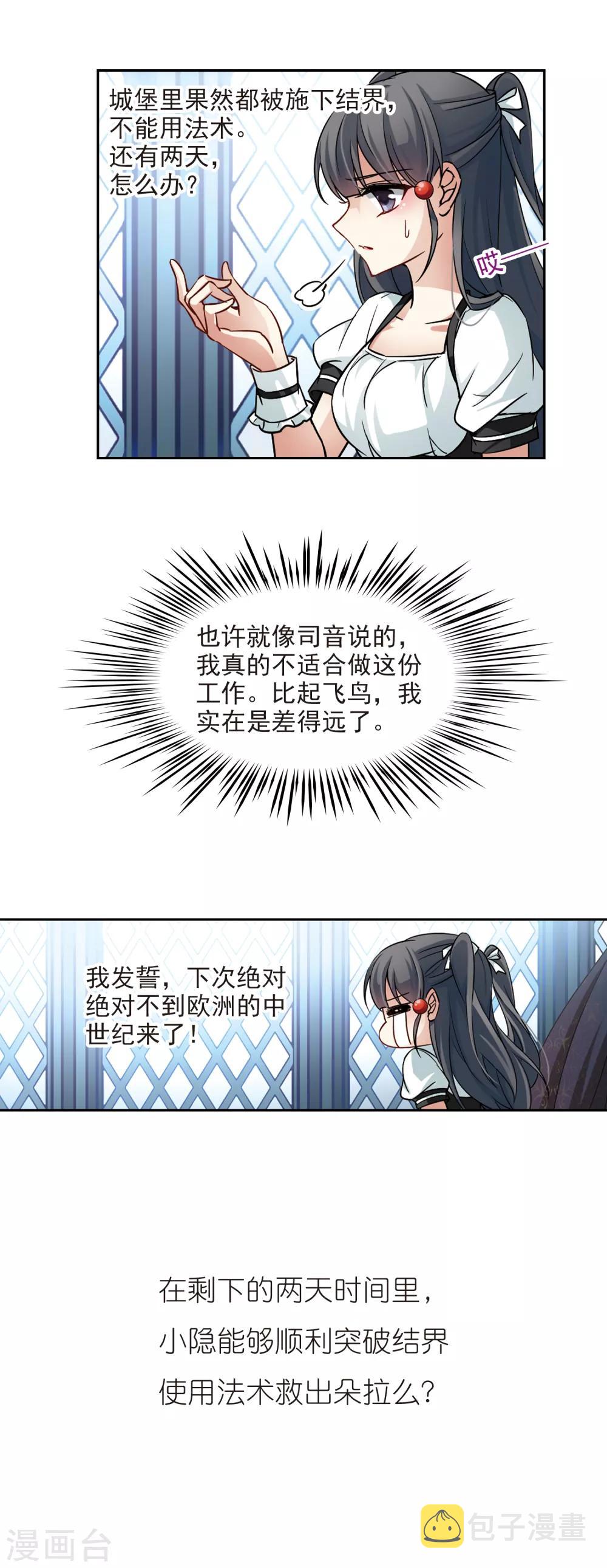 第125话 棺材里的约会219