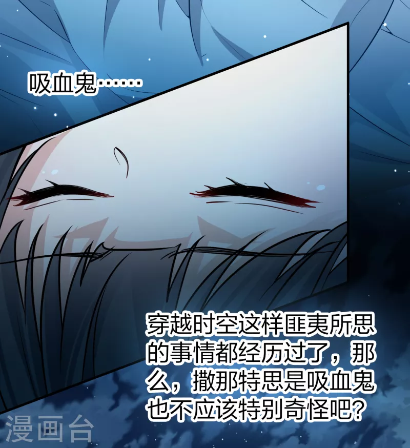 第2季第77话 血族猎杀令444