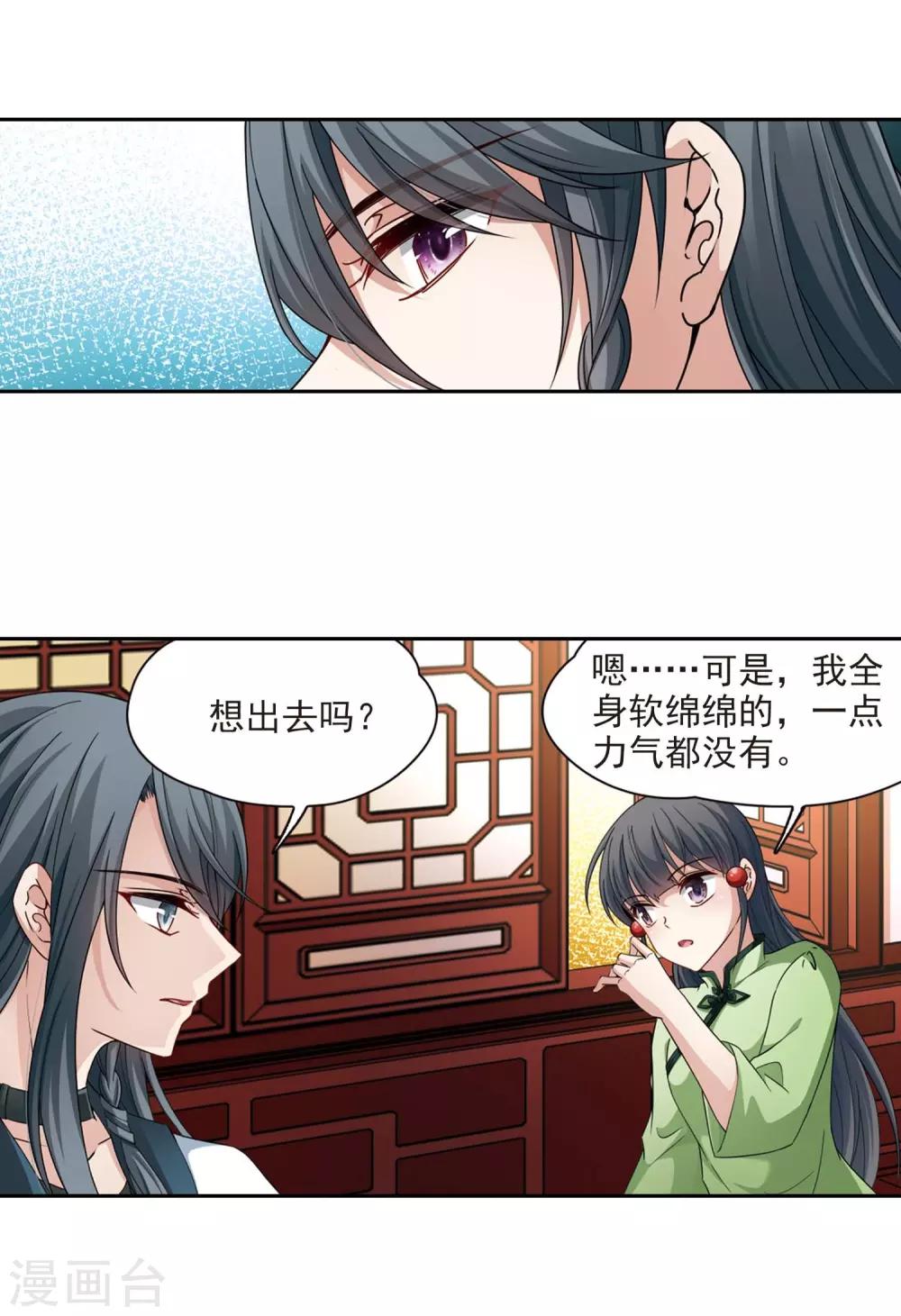 第437话 最後的任务4