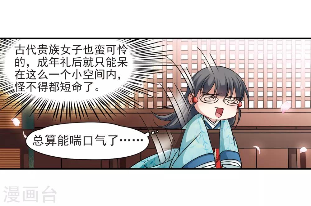 第224话 少年晴明29