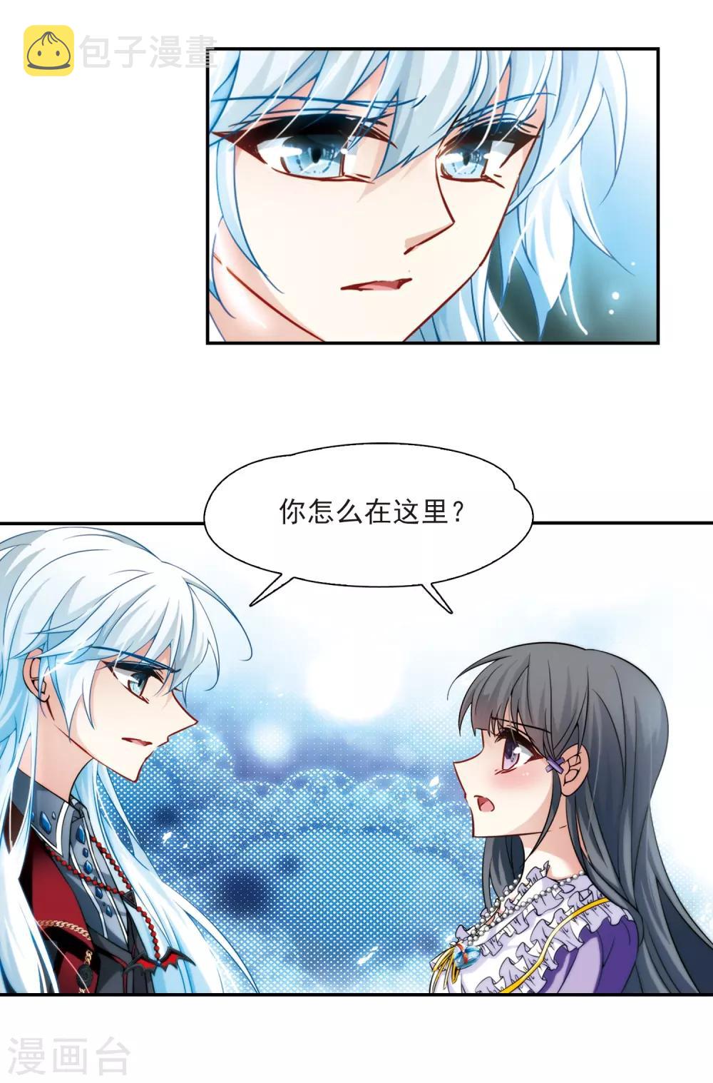 第205话 熟悉的身影18