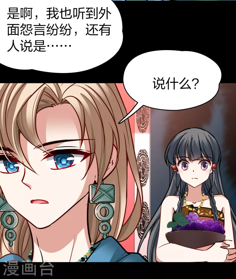 第2季第177话 恐怖的球赛235
