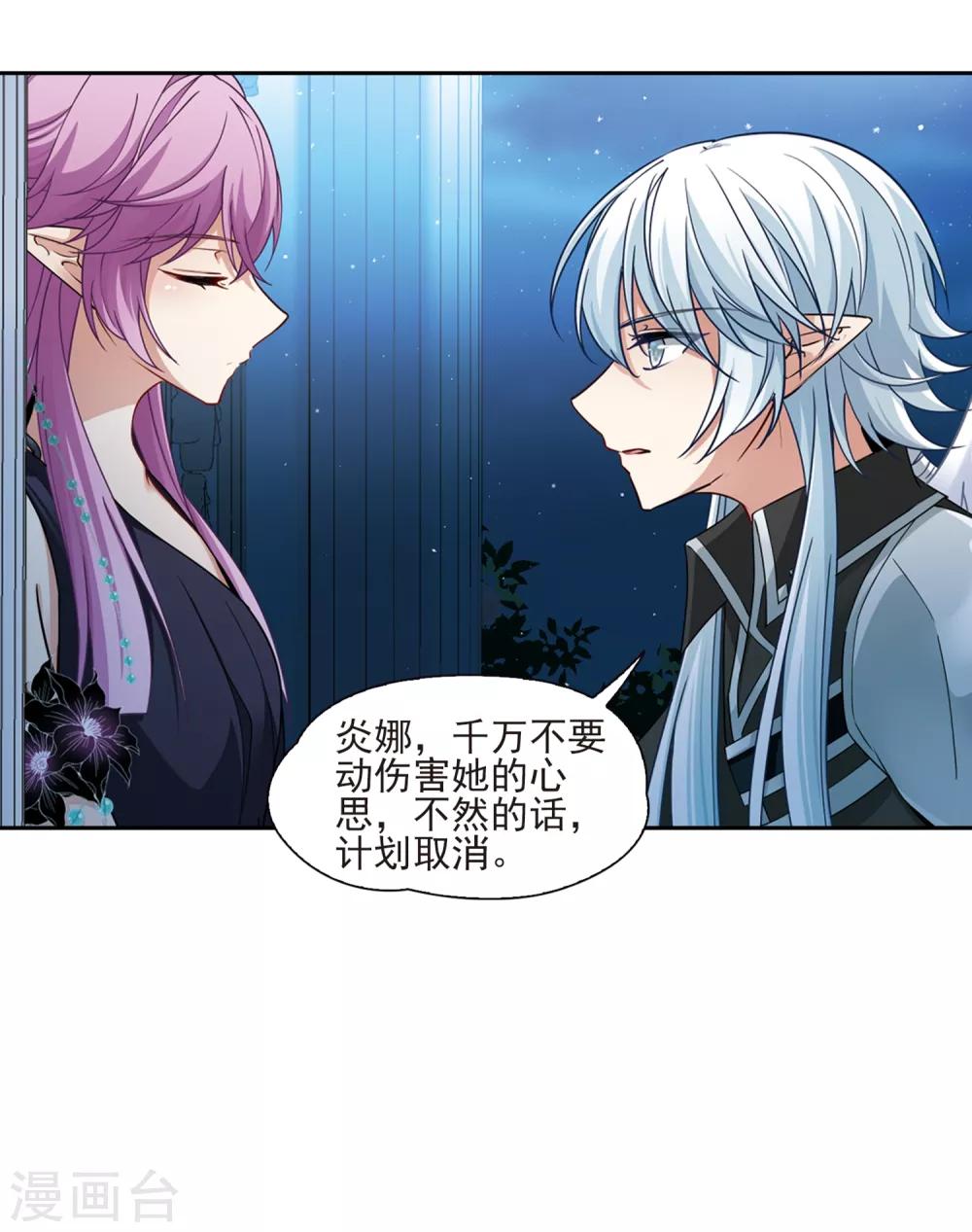 第480话 熟悉的宝石28