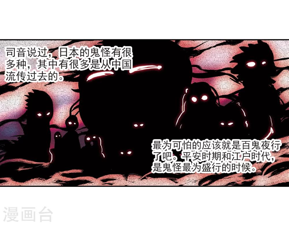 第33话 前往京都29