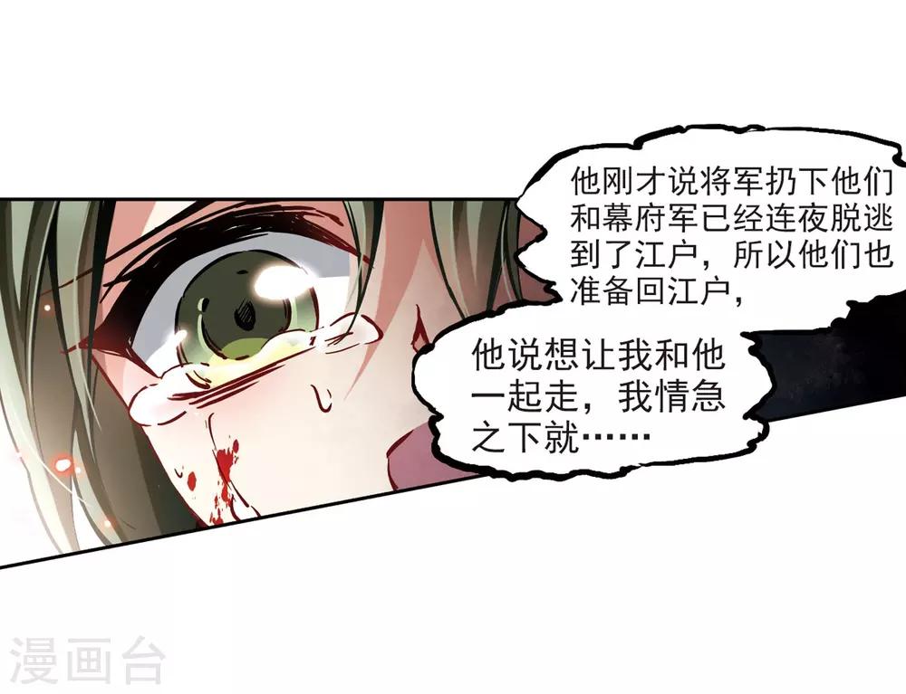第76话 爲了报仇?318