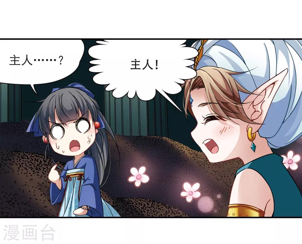 第279话 灯神32