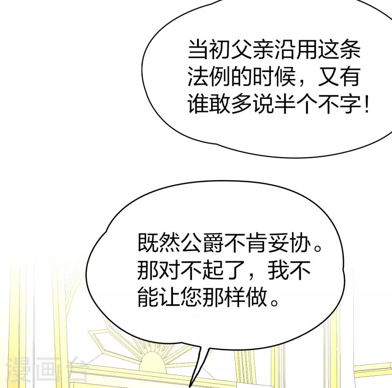第2季第99话 假面舞会734