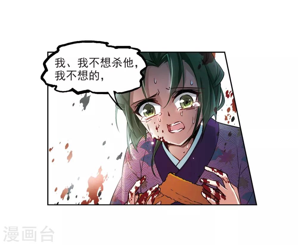 第76话 爲了报仇?314