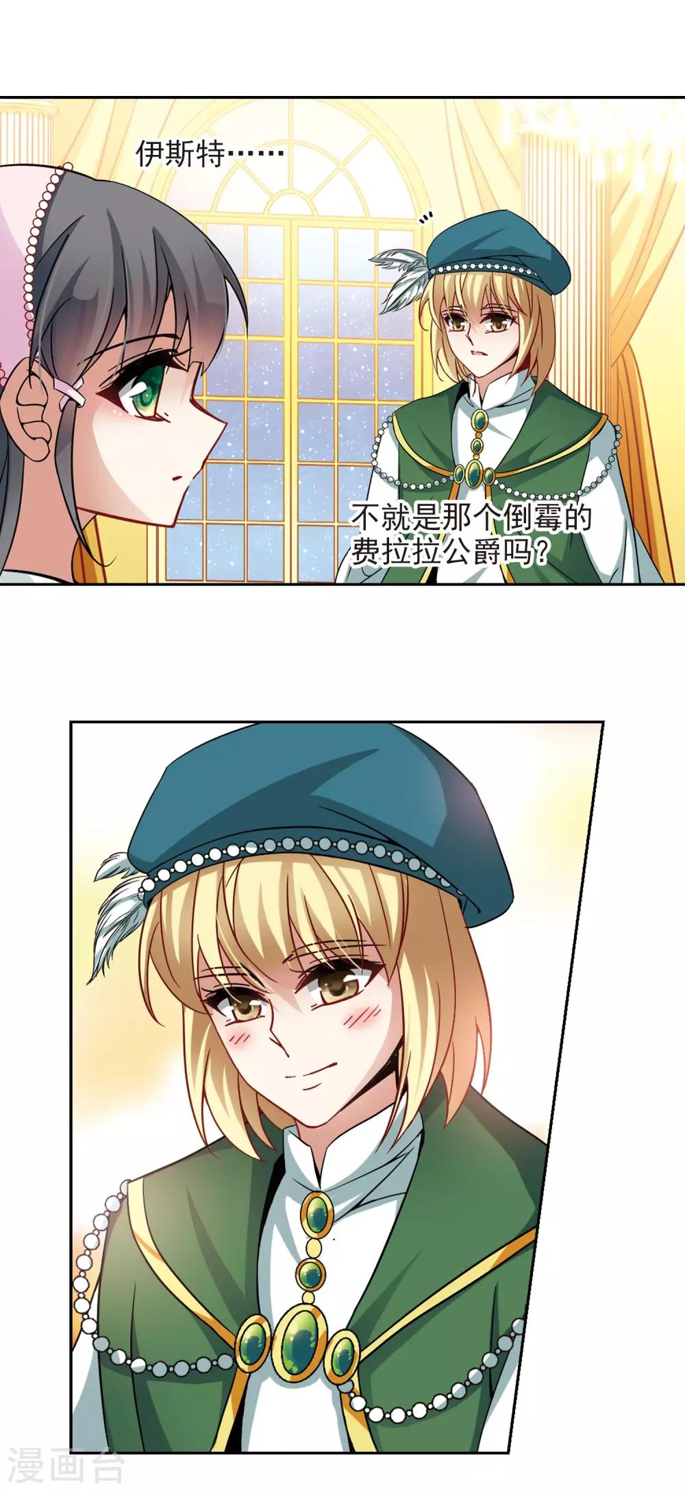 第192话 破坏计划4