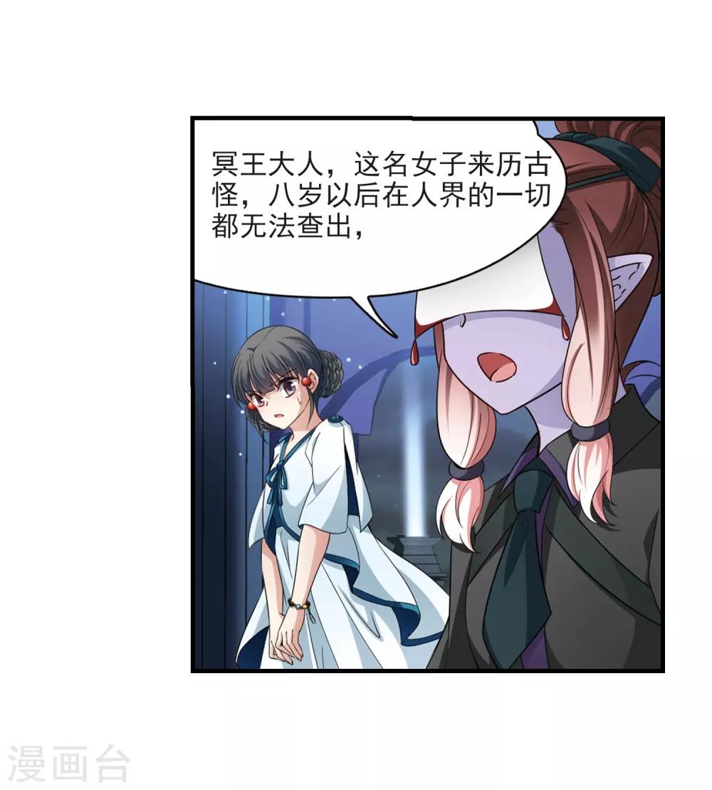 第413话 冥王的惩罚222