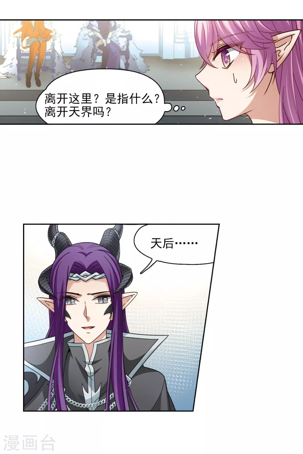 第454话 沙卡殿下34