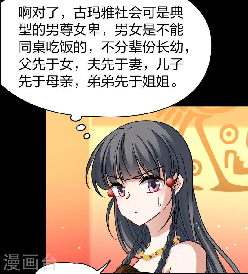 第2季第144话 水土不服130