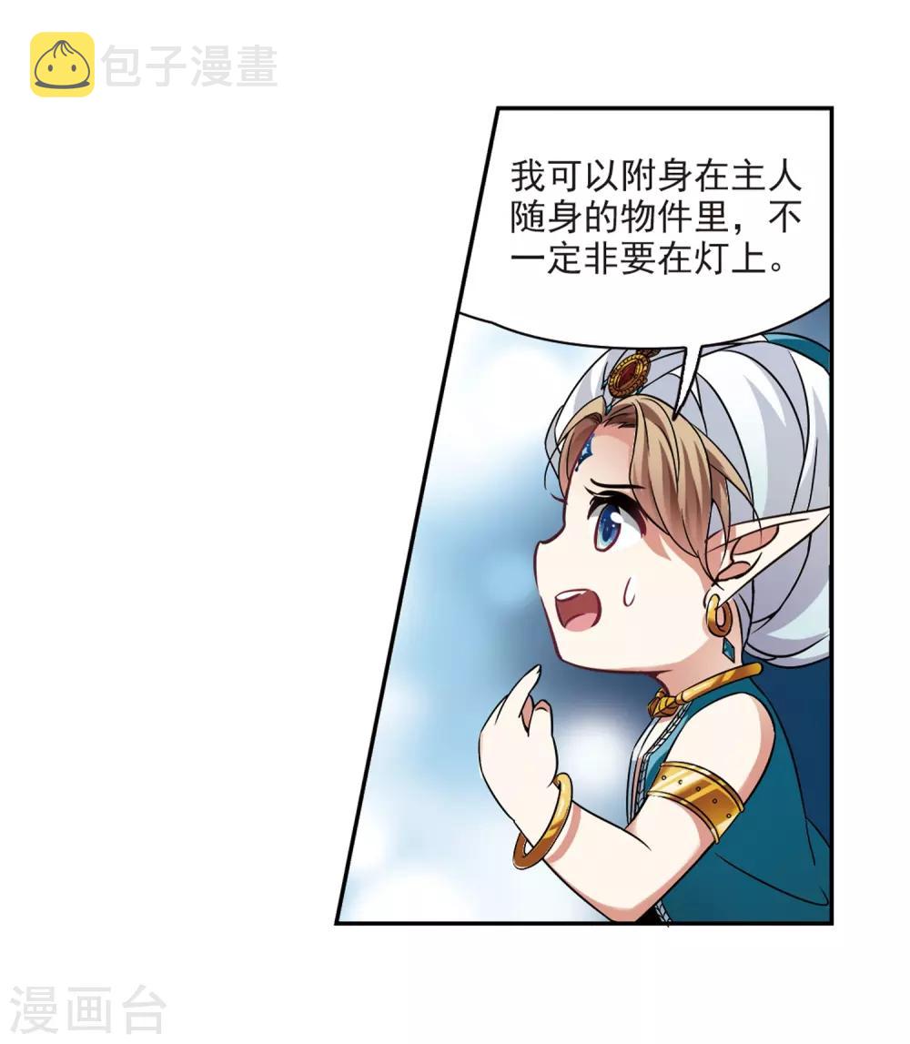 第279话 灯神316