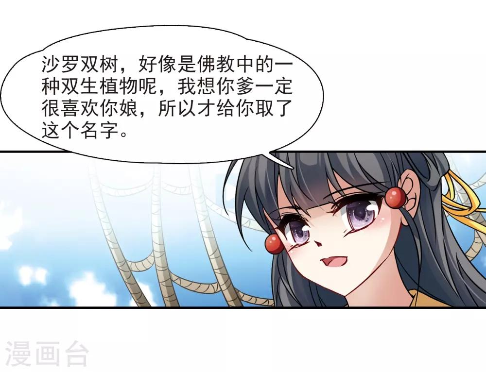 第218话 沙罗318