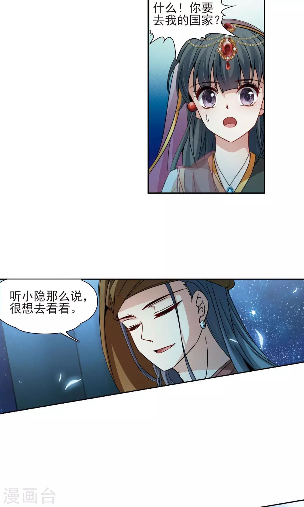 第371话 告别婆须蜜218