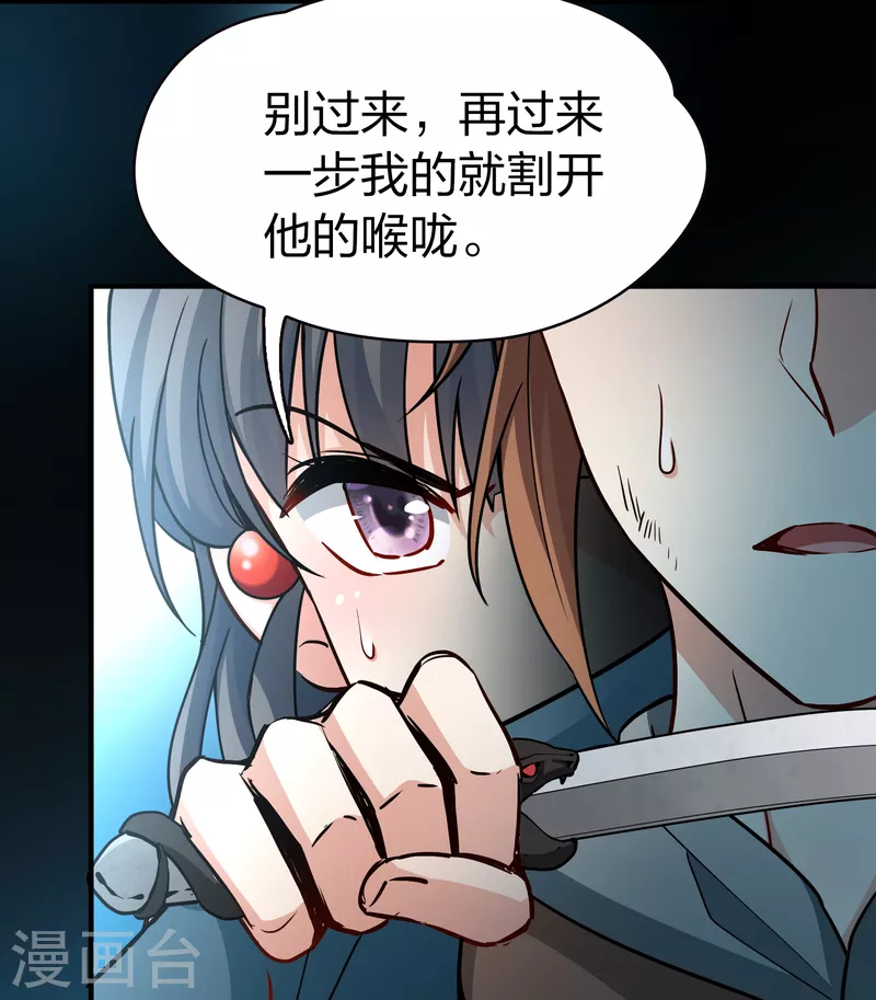 第2季第62话 拉尼阿尔的命运233