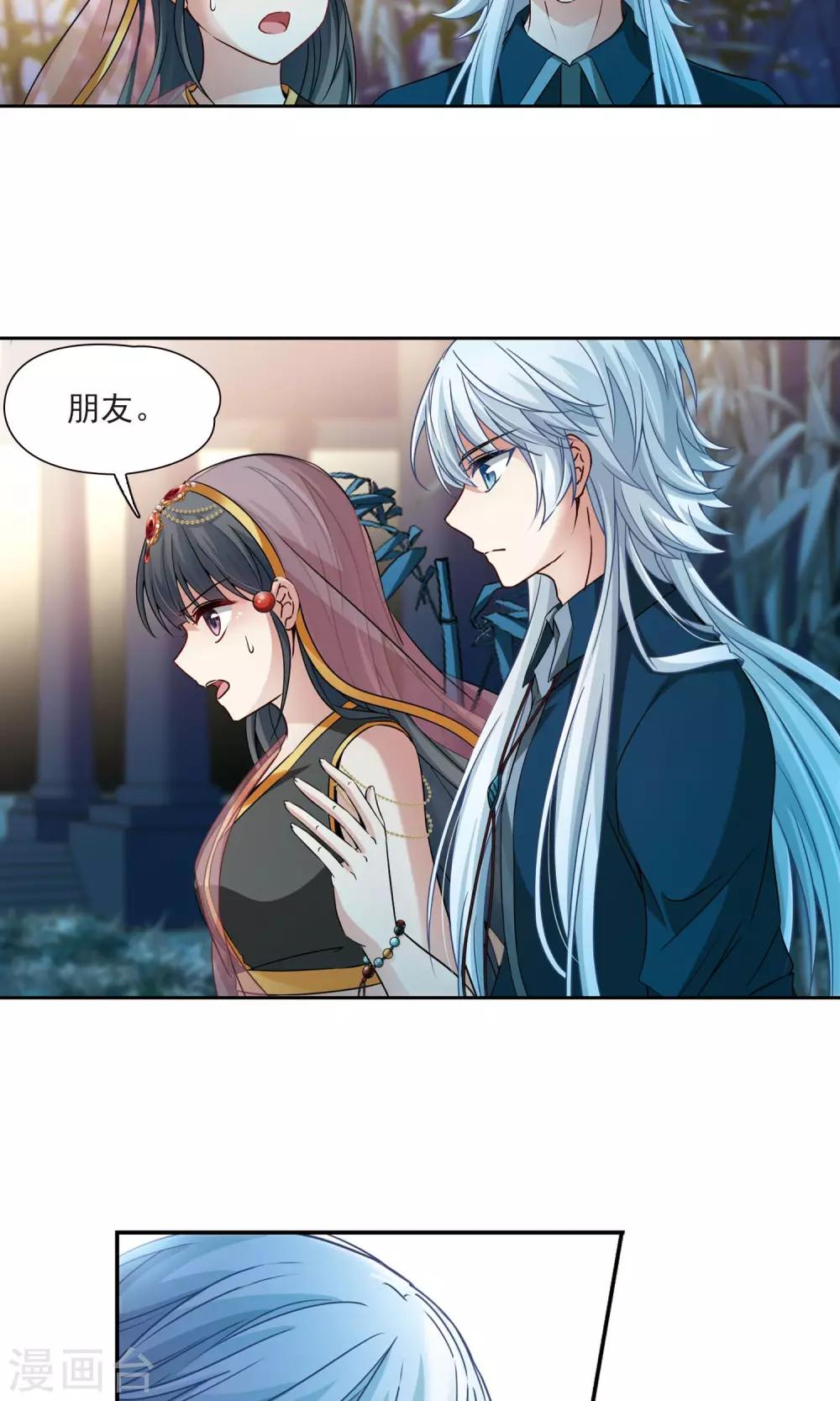 第372话 乌尔沃西的秘密116