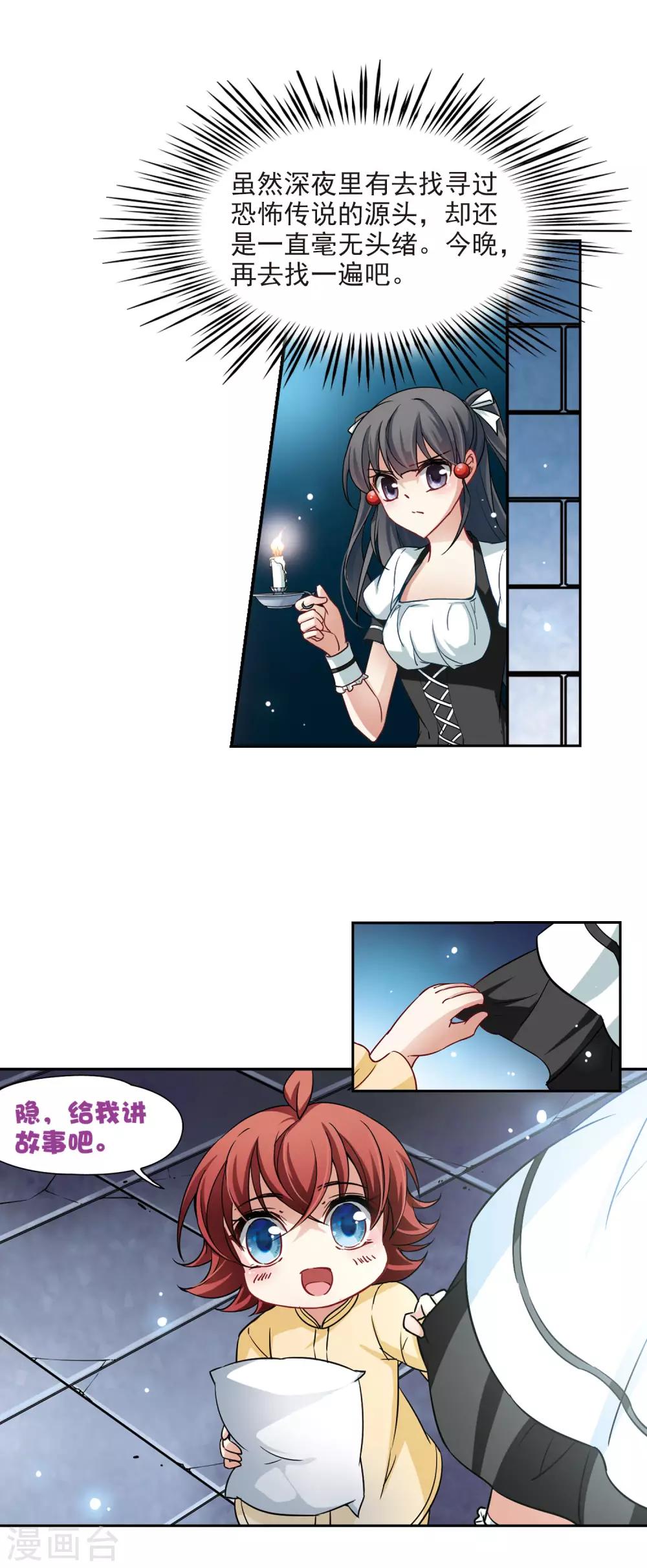 第107话 赛斯的秘密35