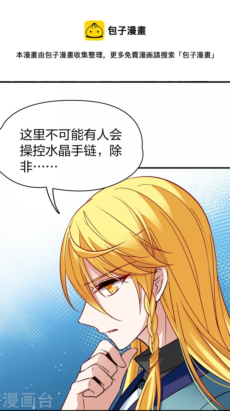 第2季第135话 小隐的疑问220