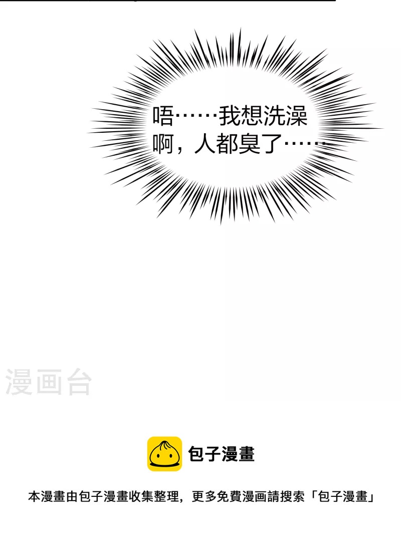 第2季第88话 所罗门王的宝物437