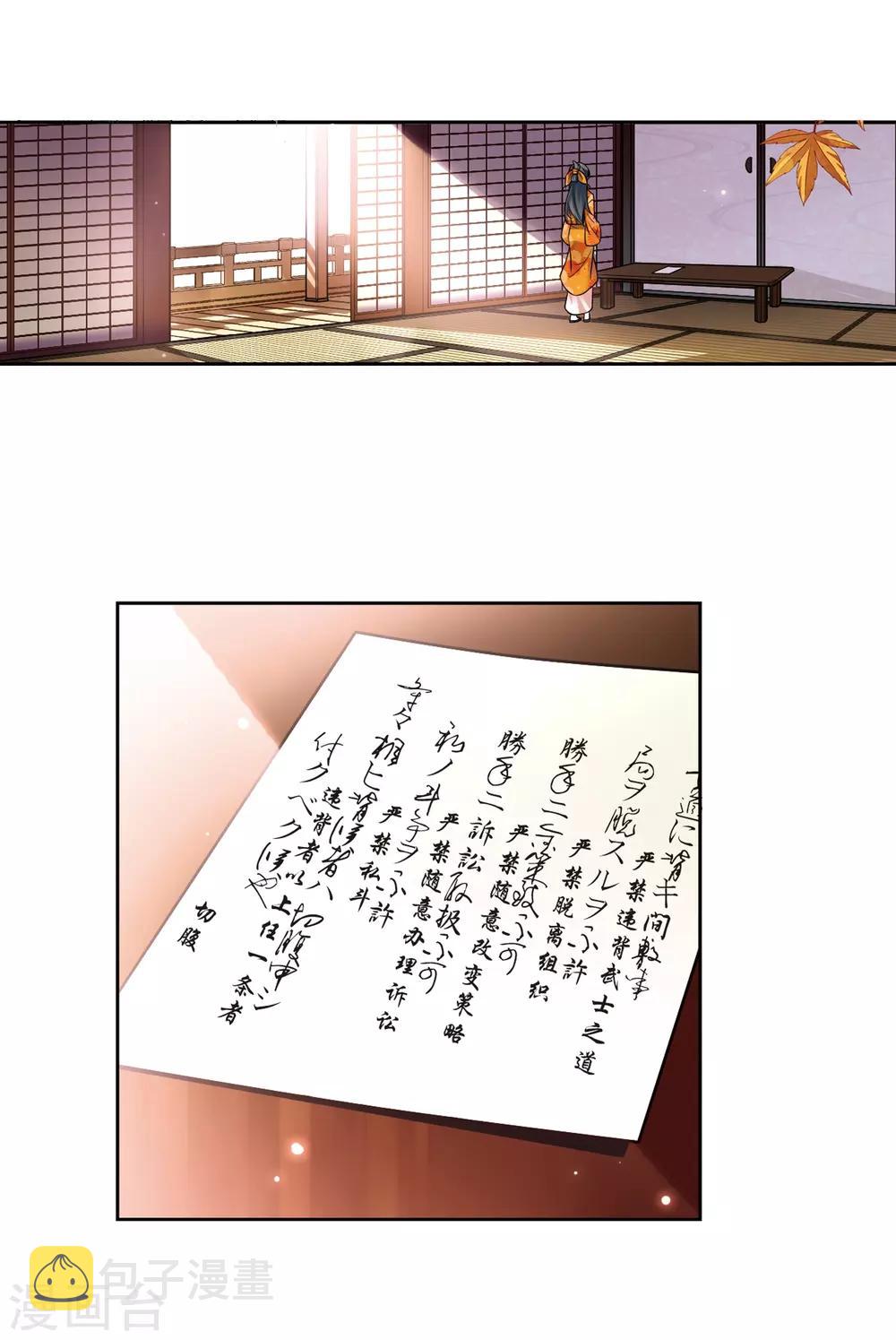 第47话 魔鬼副长15