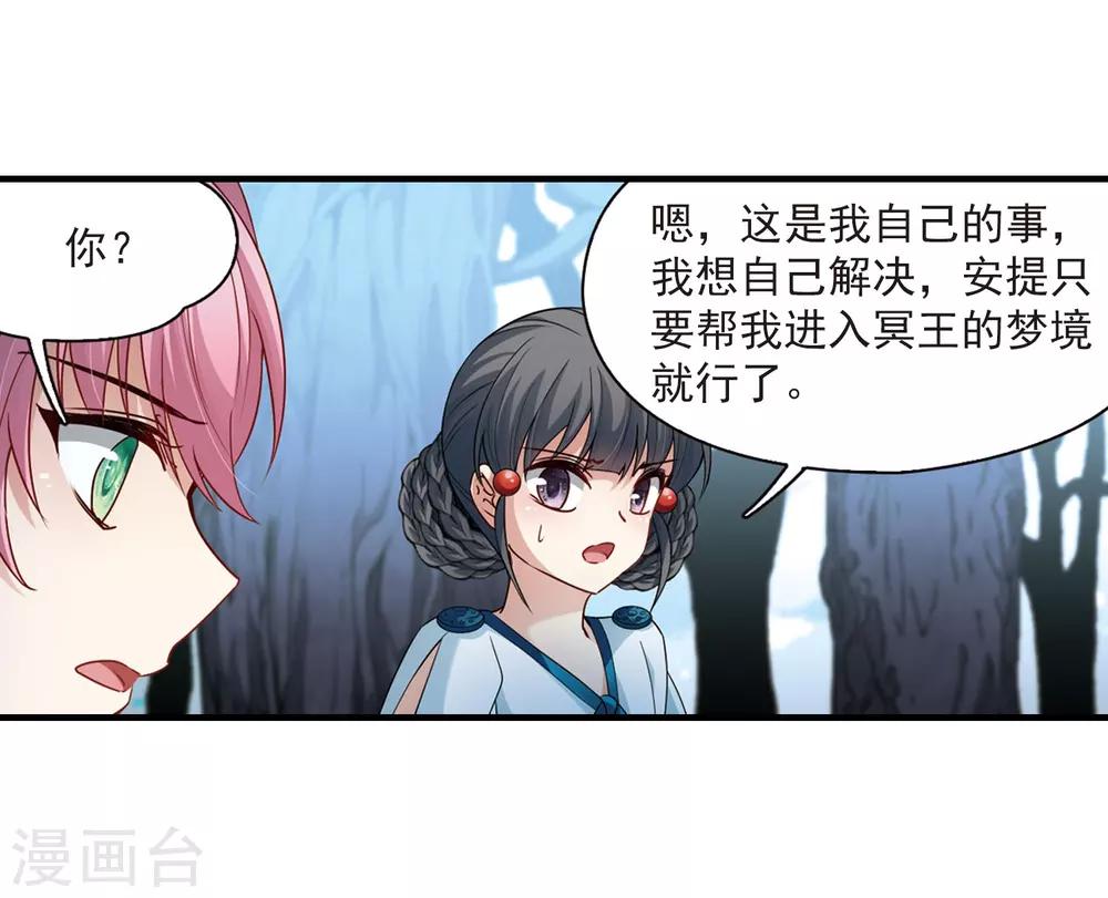 第415话 冥王的梦境118