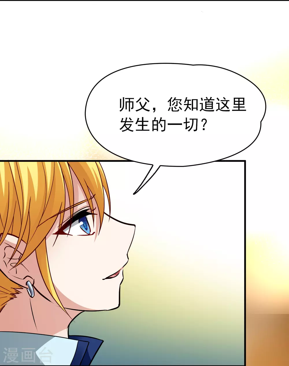 第2季第13话 飞鸟的师父26