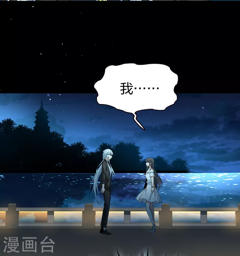 第2季第77话 血族猎杀令416