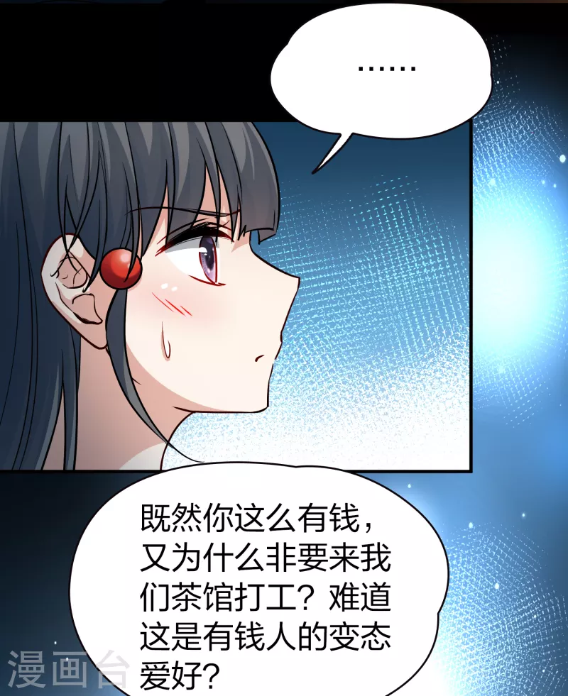 第2季第73话 飞鸟的新女友427