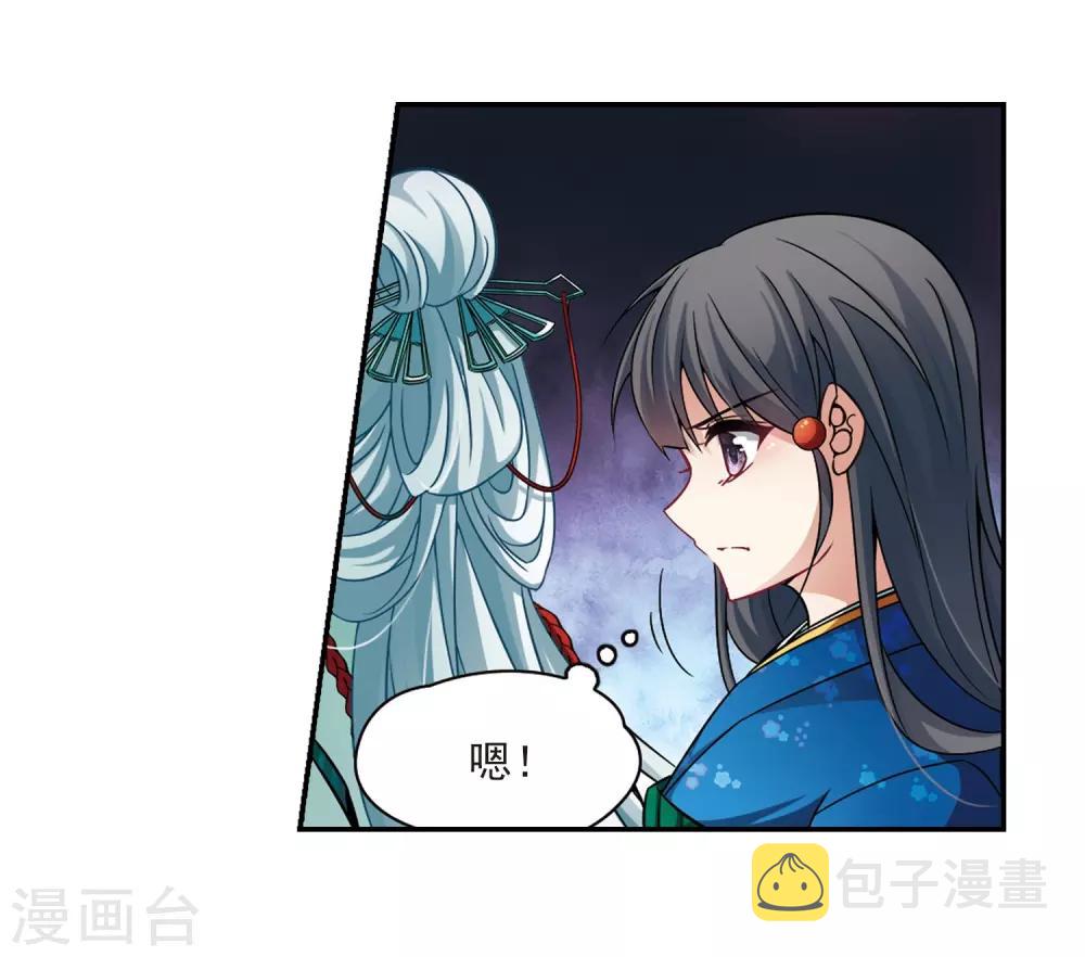 第259话 酒吞童子121