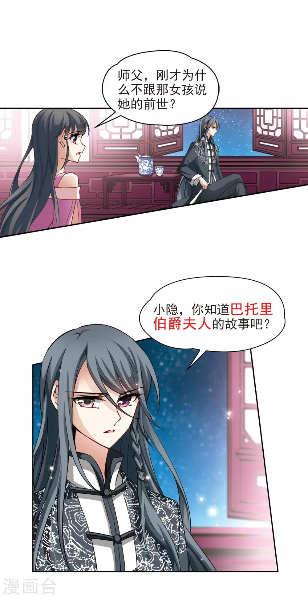 第91话 小隐的第三位委托人313
