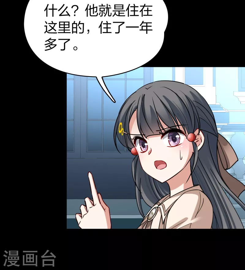 第2季第136话 消失的撒那特思134