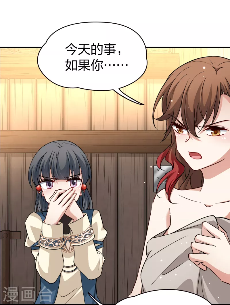 第2季第47话 维卡的秘密228