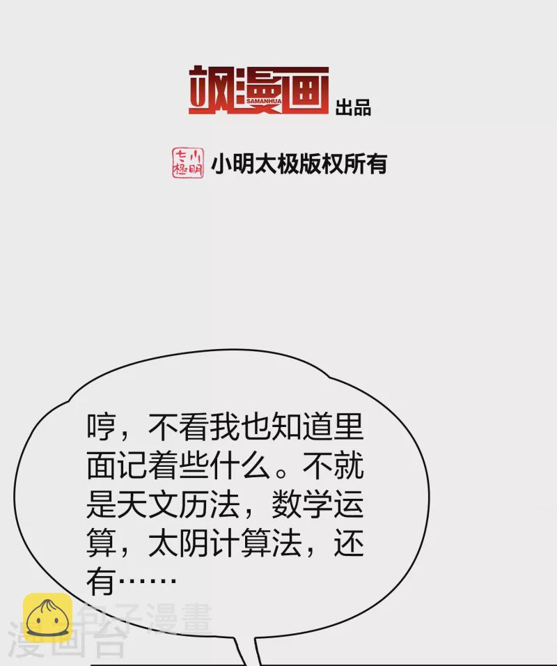 第2季第148话 绝食12