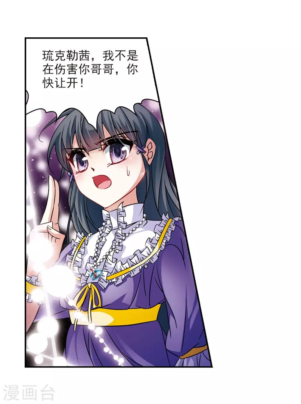 第207话 反噬的灵魂220