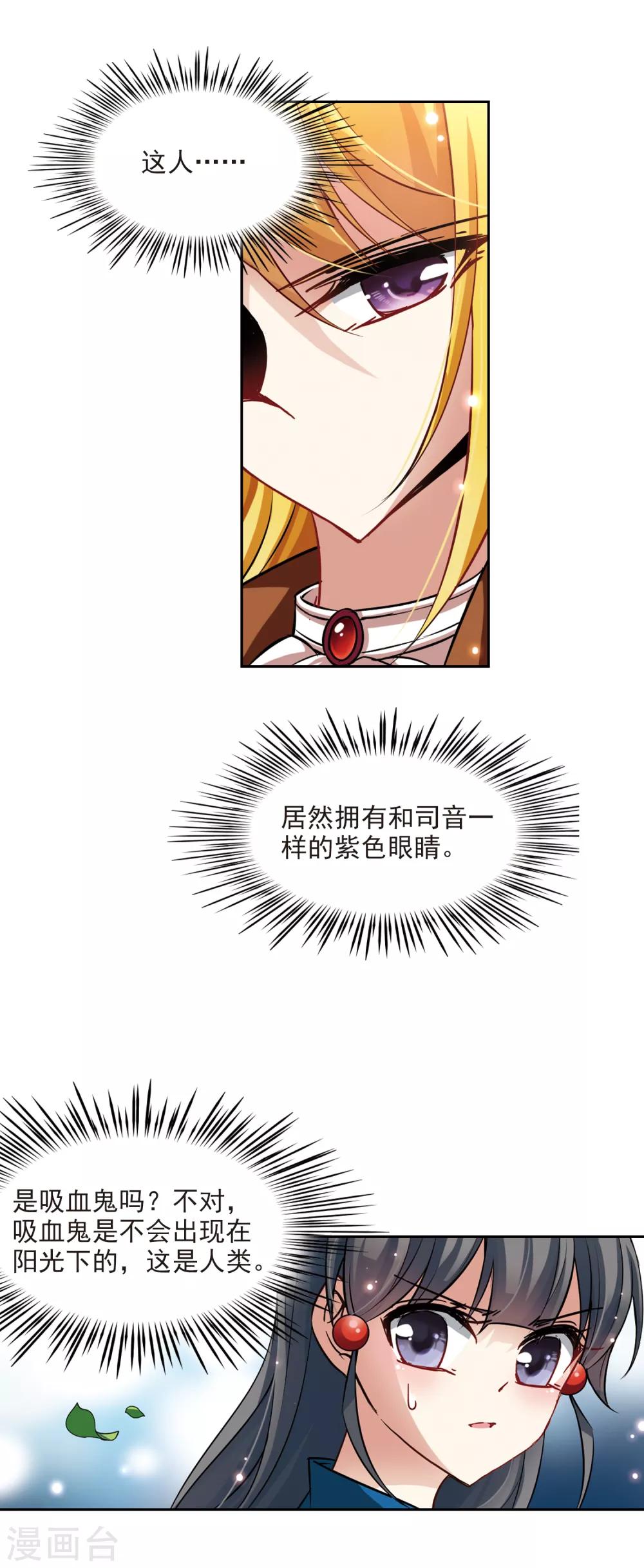 第95话 紫眸少年17
