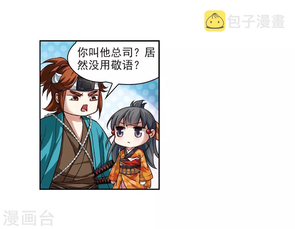第43话 新撰组32