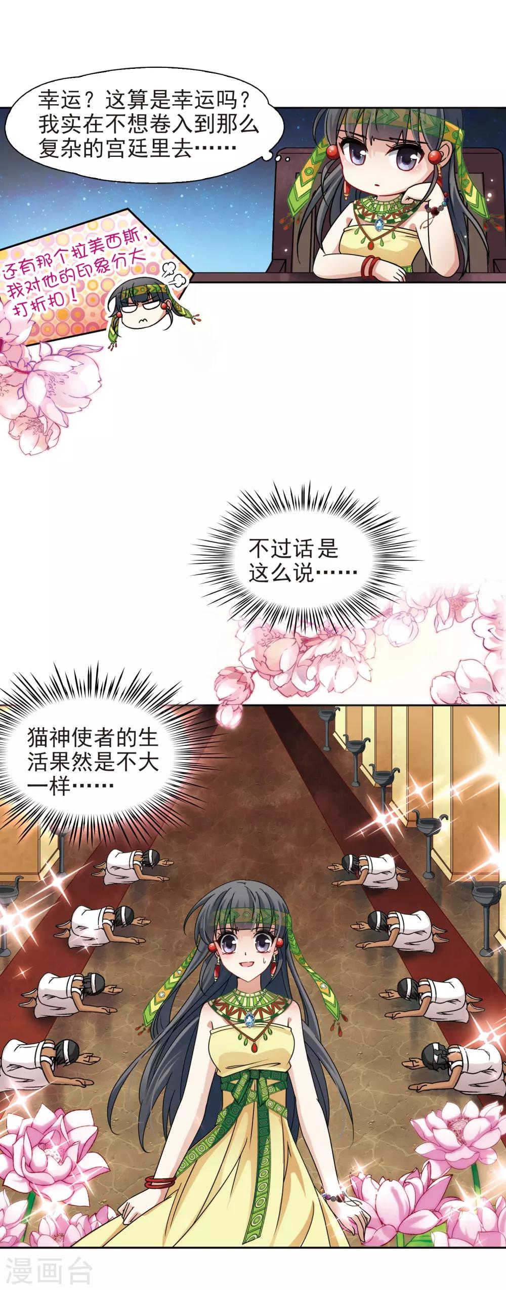 第151话 入住王宫11