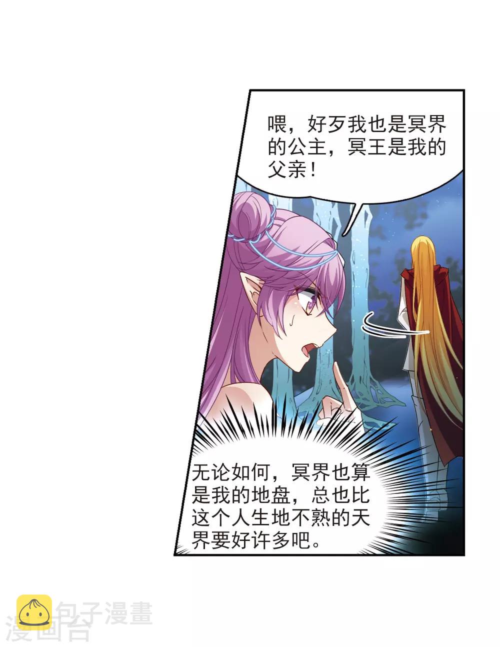 第459话 冥王的举动24