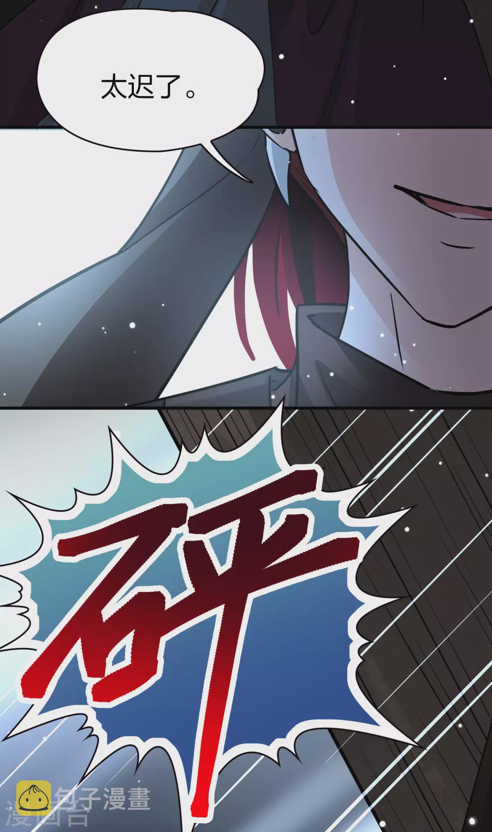 第2季第26话 维京海盗519