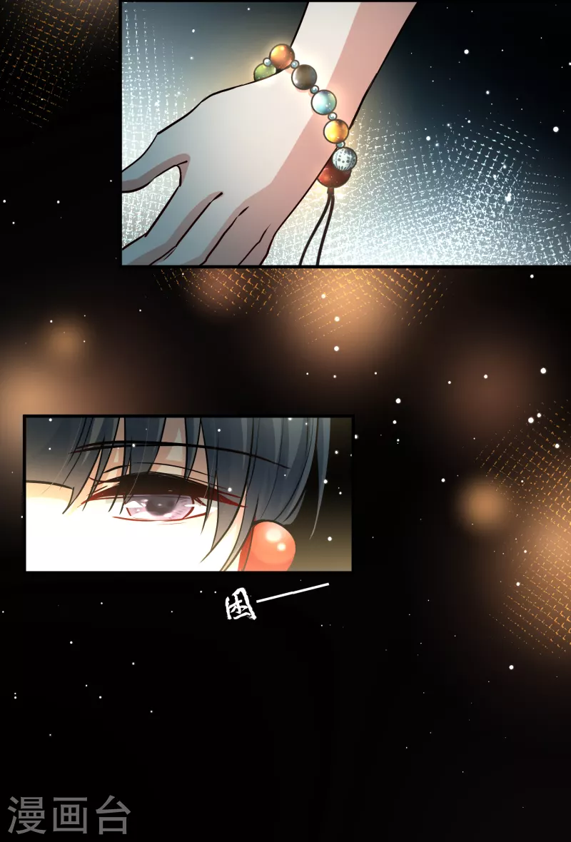 第2季第43话 莫名其妙的婚约334