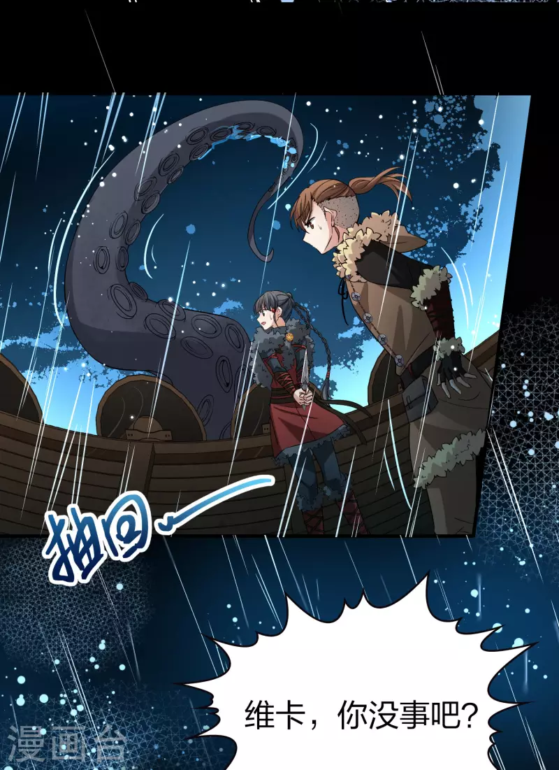 第2季第39话 第二次航行56