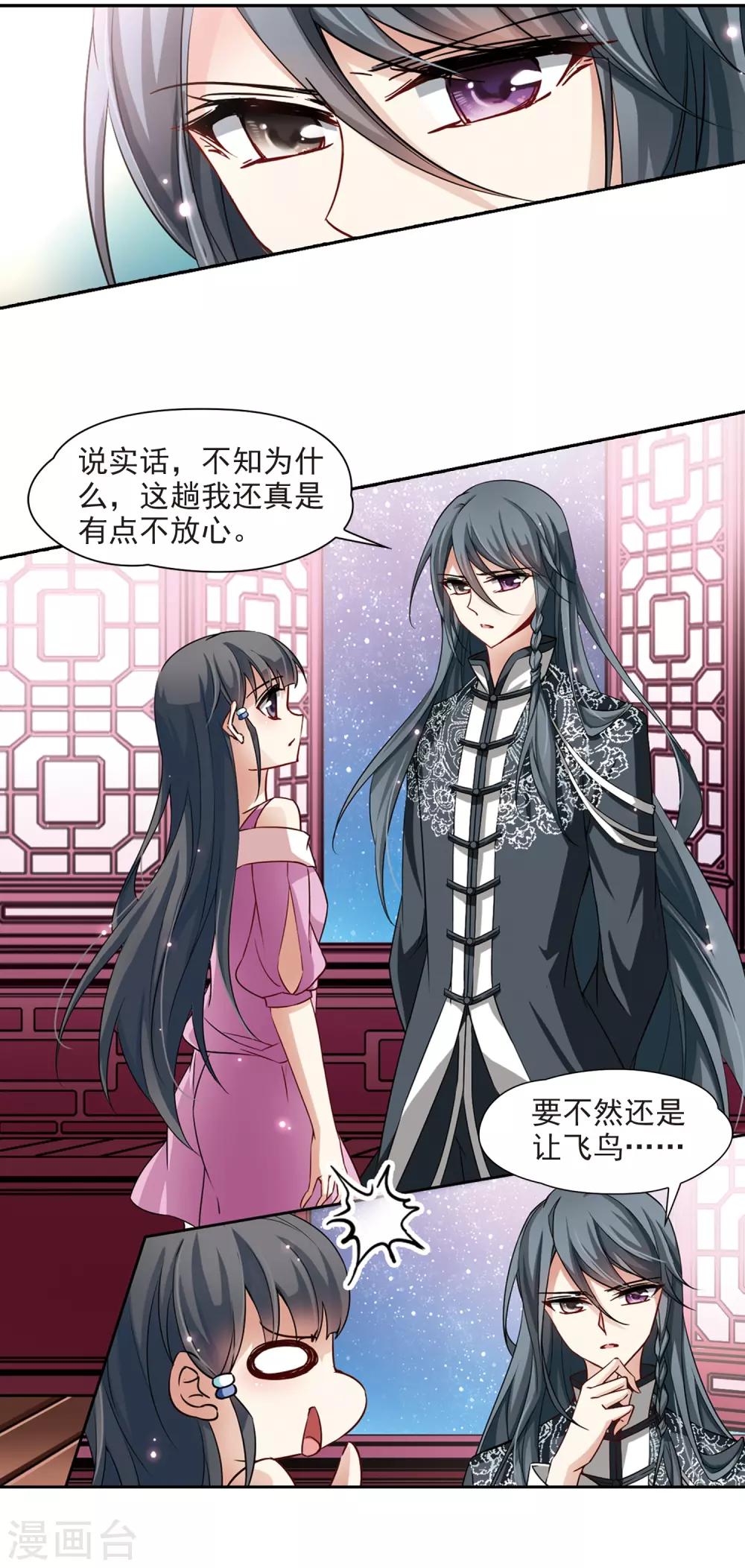 第93话 伊丽莎白.巴托里28