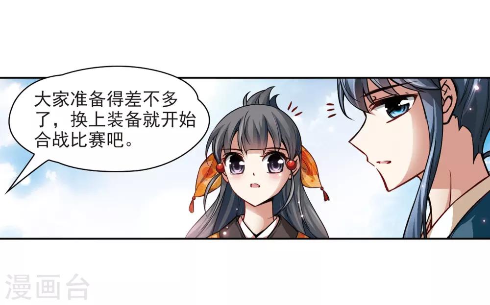 第43话 新撰组35