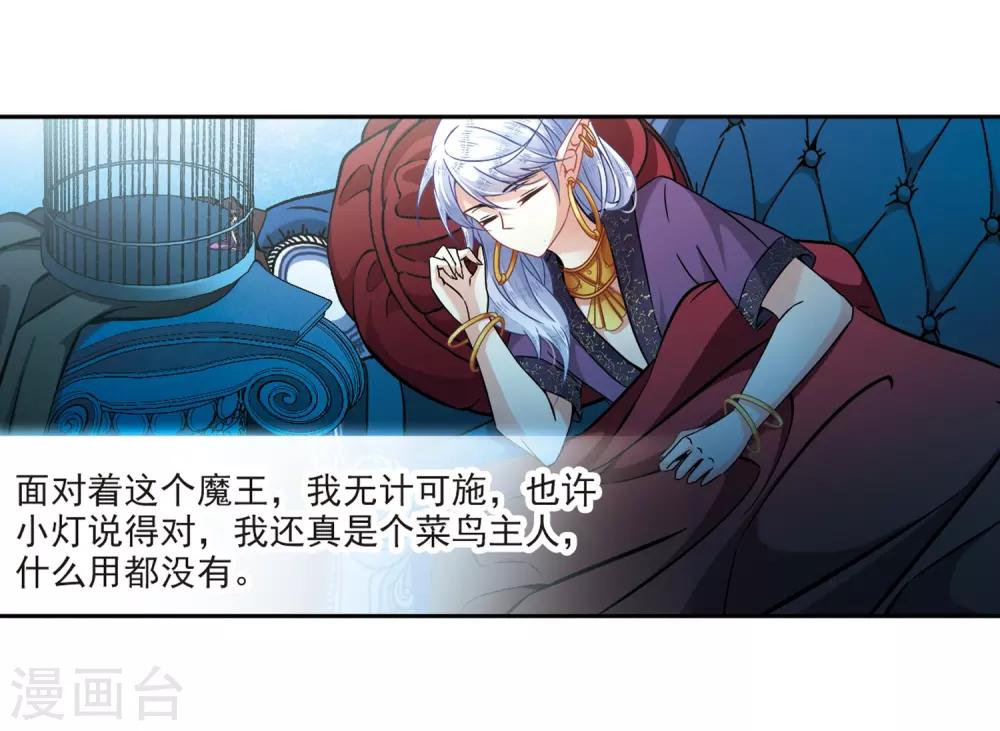 第320话 冰泉之水216