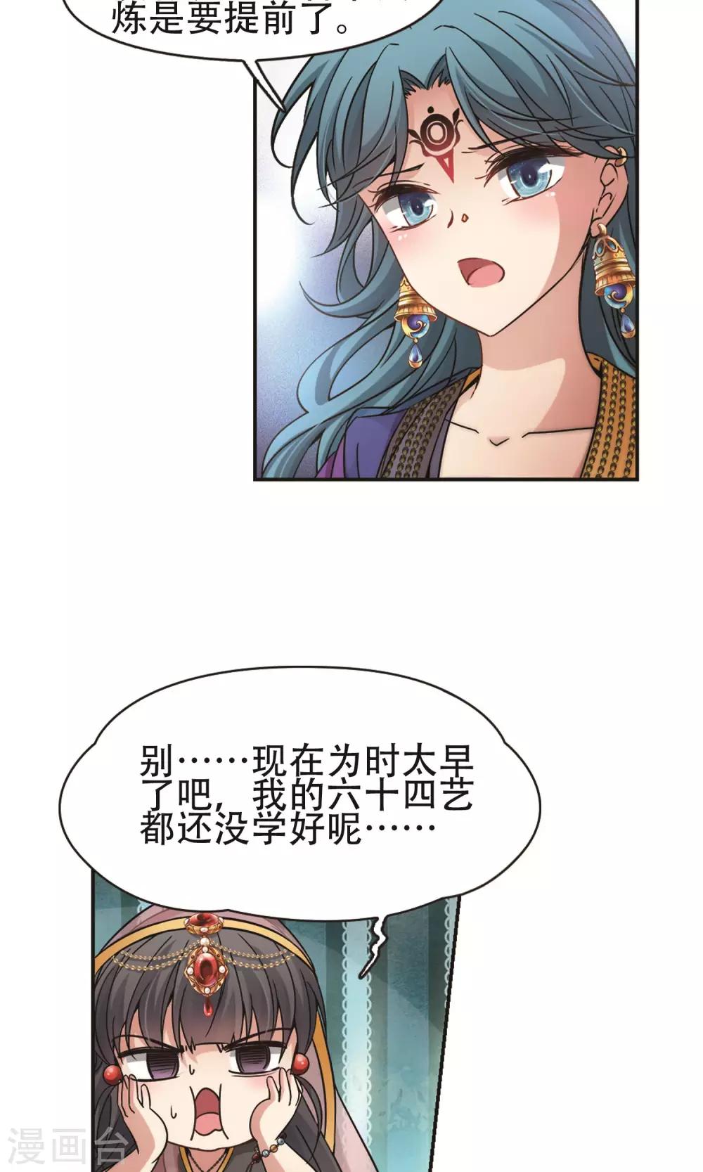 第359话 轮回224