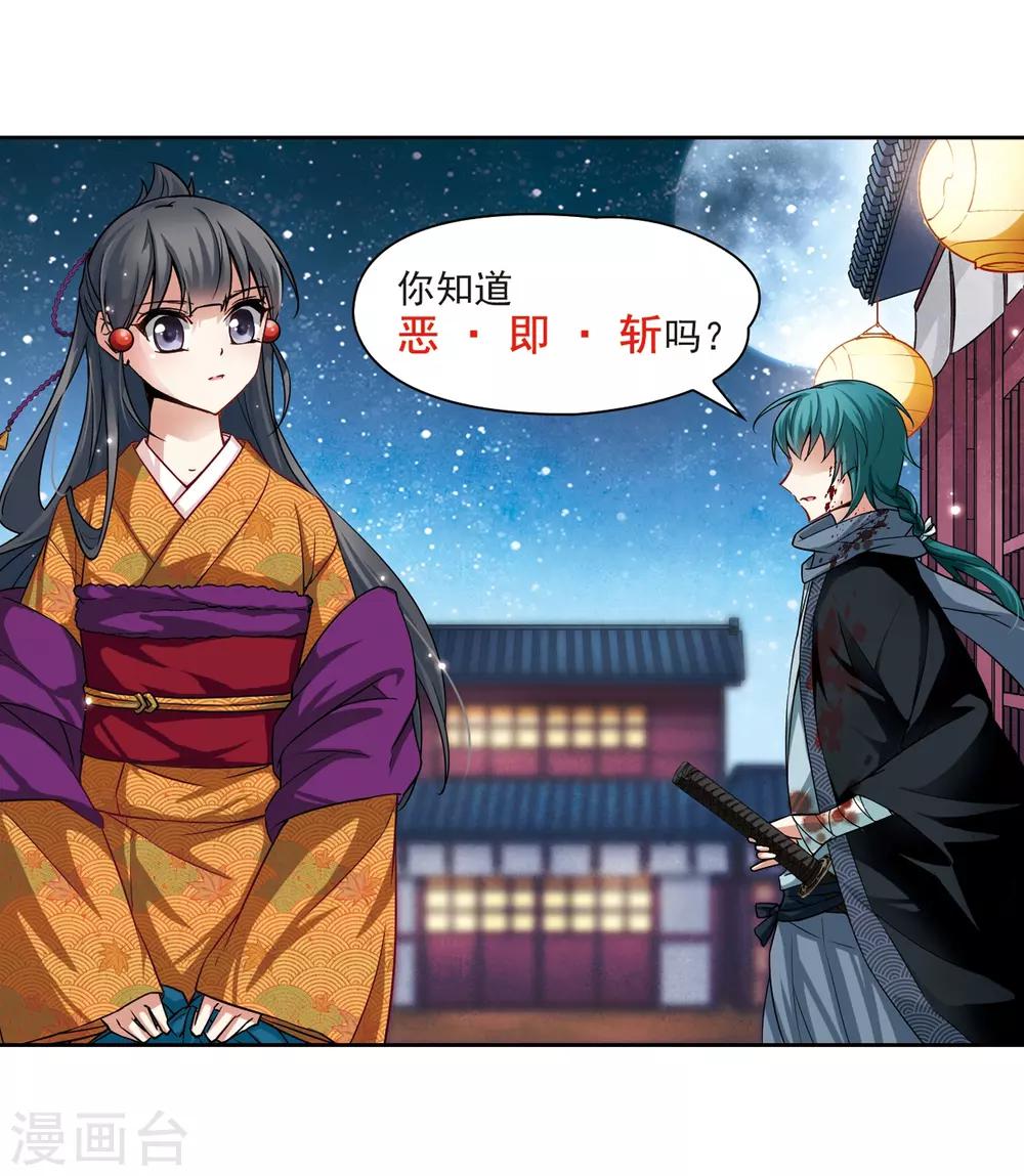 第58话 岛原龟屋113