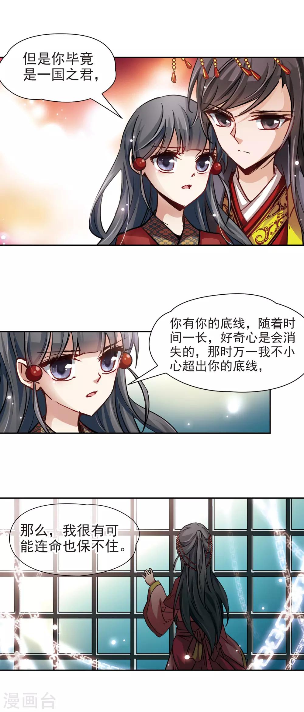 第24话 告别小正4
