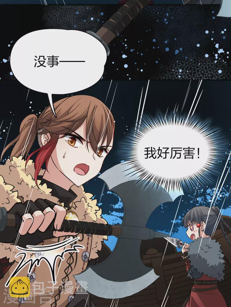第2季第38话 第二次航行442