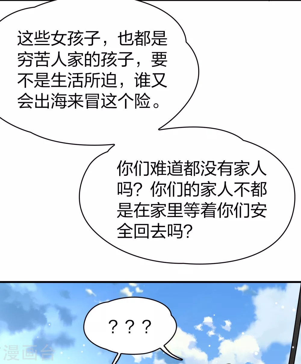 第2季第25话 维京海盗419